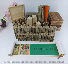 龙文春画全集之金瓶梅绘画24手卷